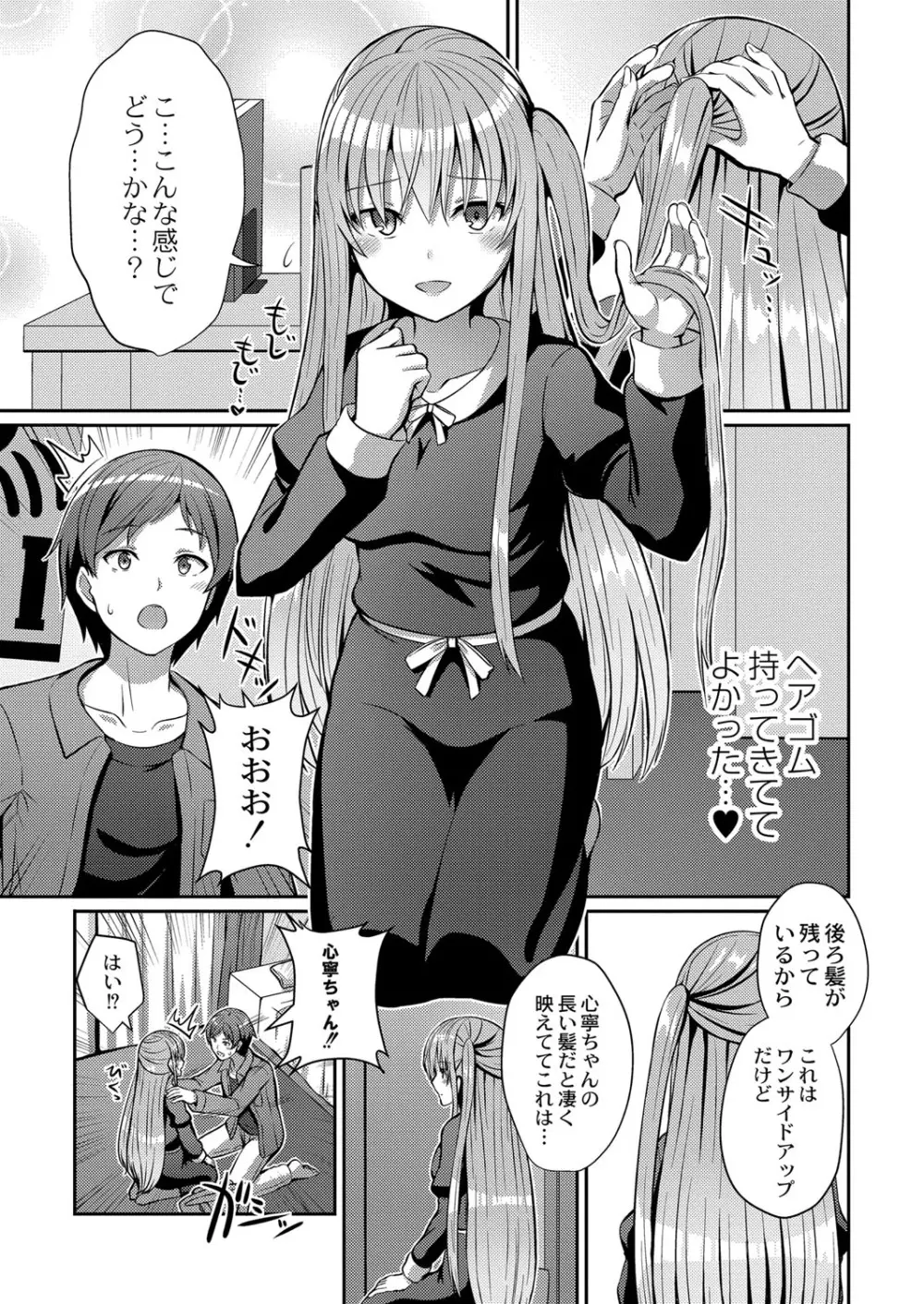 コミックリブート Vol.25 Page.394