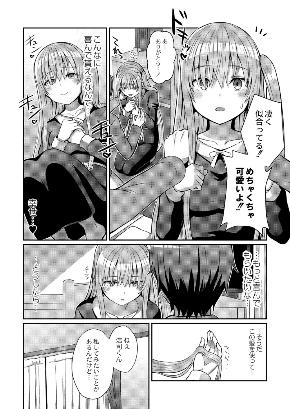 コミックリブート Vol.25 Page.395