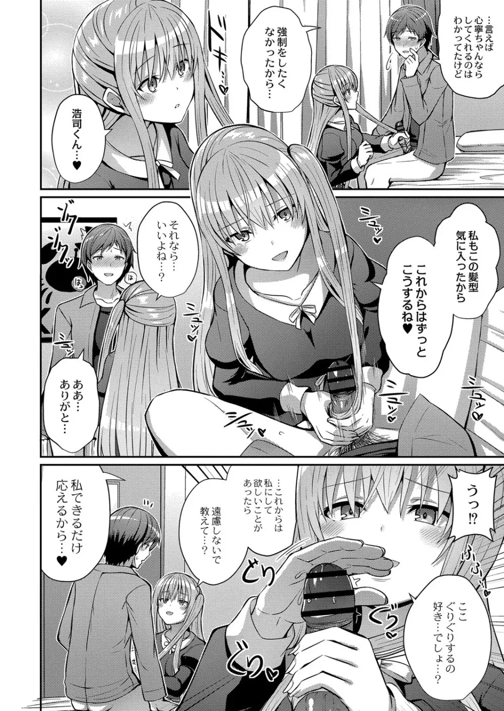 コミックリブート Vol.25 Page.397