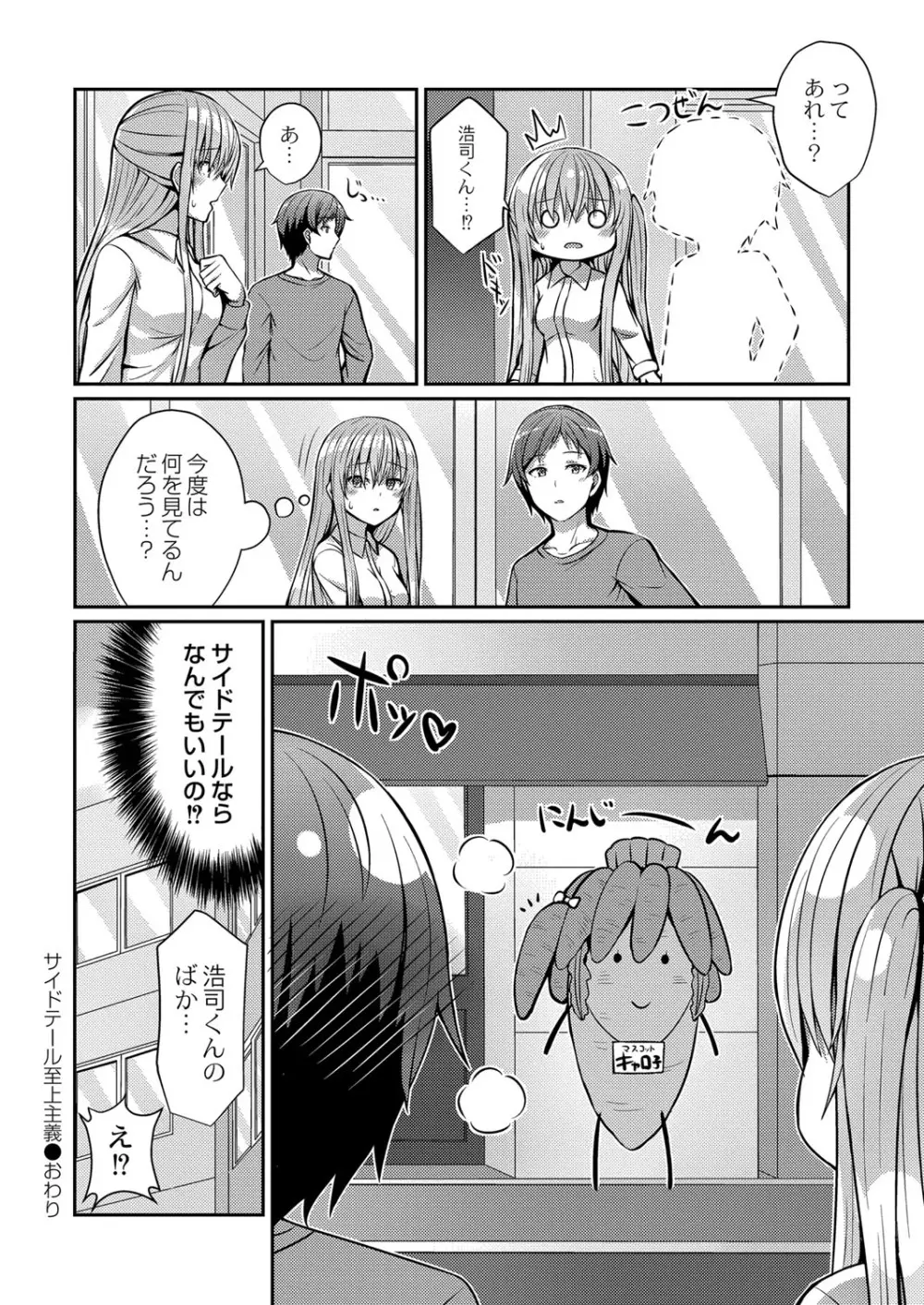 コミックリブート Vol.25 Page.407