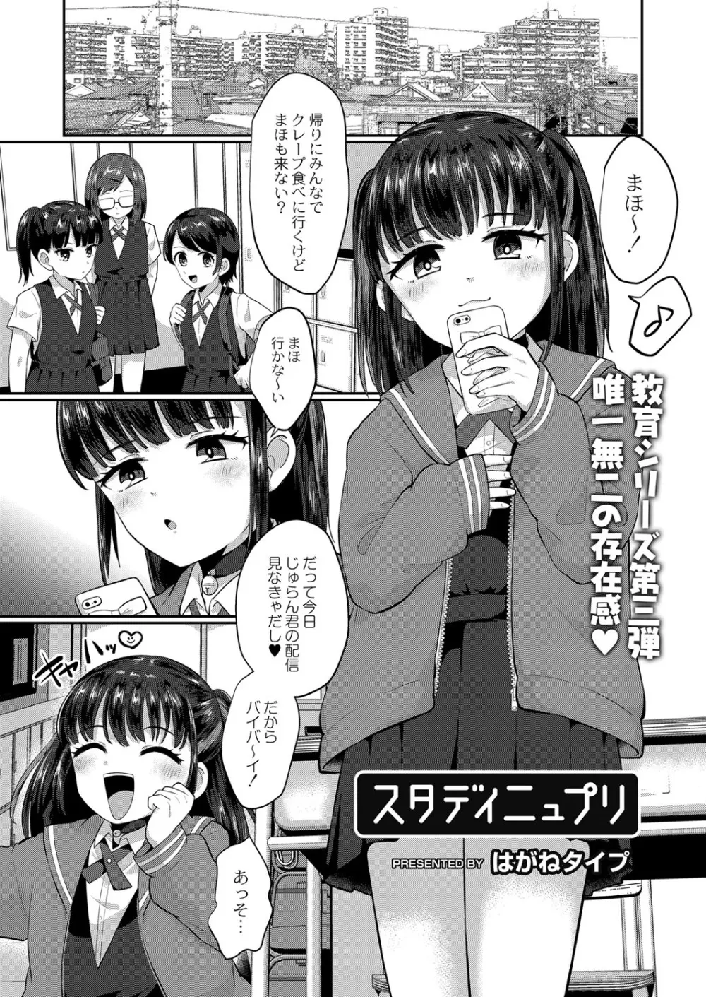 コミックリブート Vol.25 Page.408