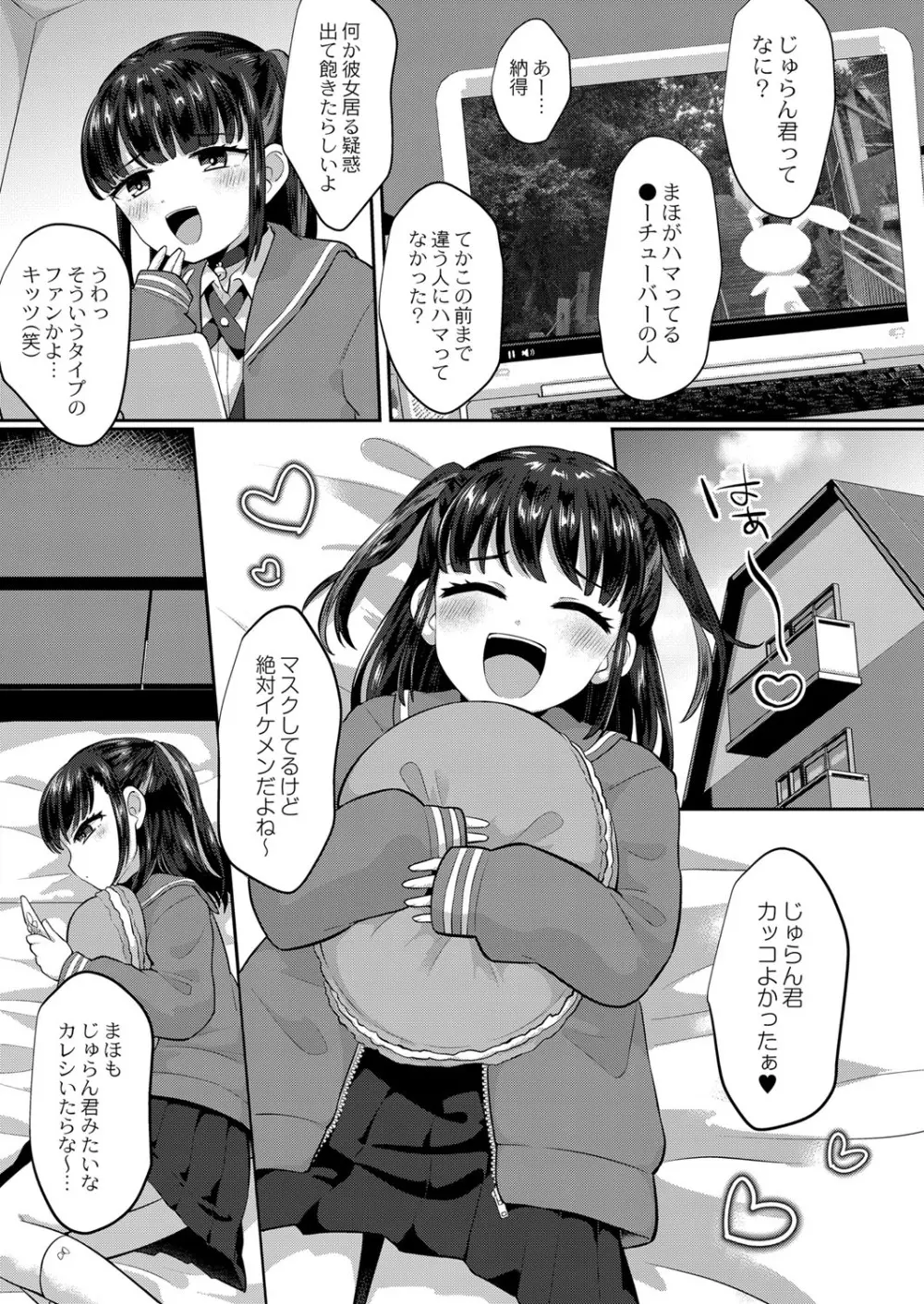 コミックリブート Vol.25 Page.409