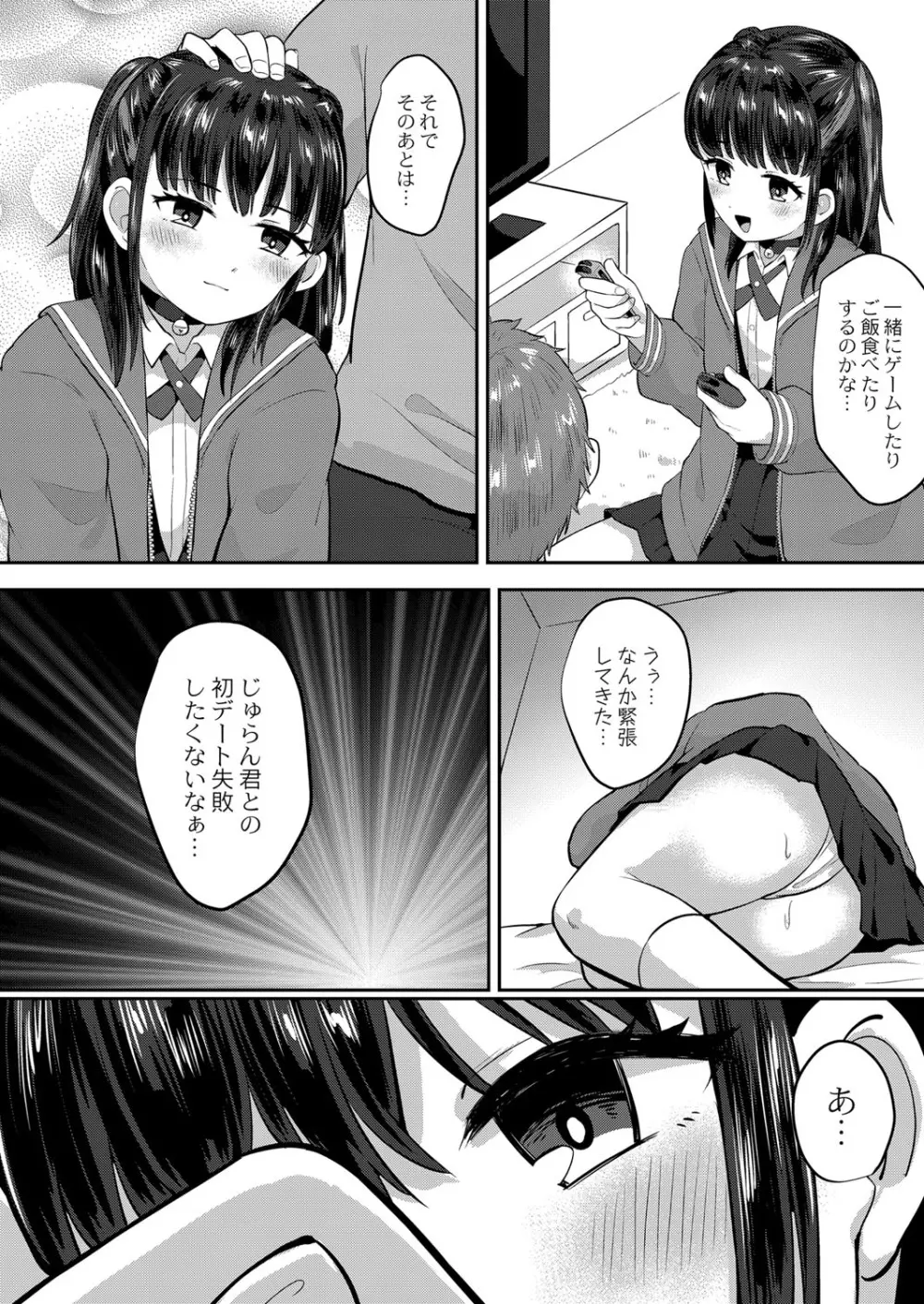 コミックリブート Vol.25 Page.412