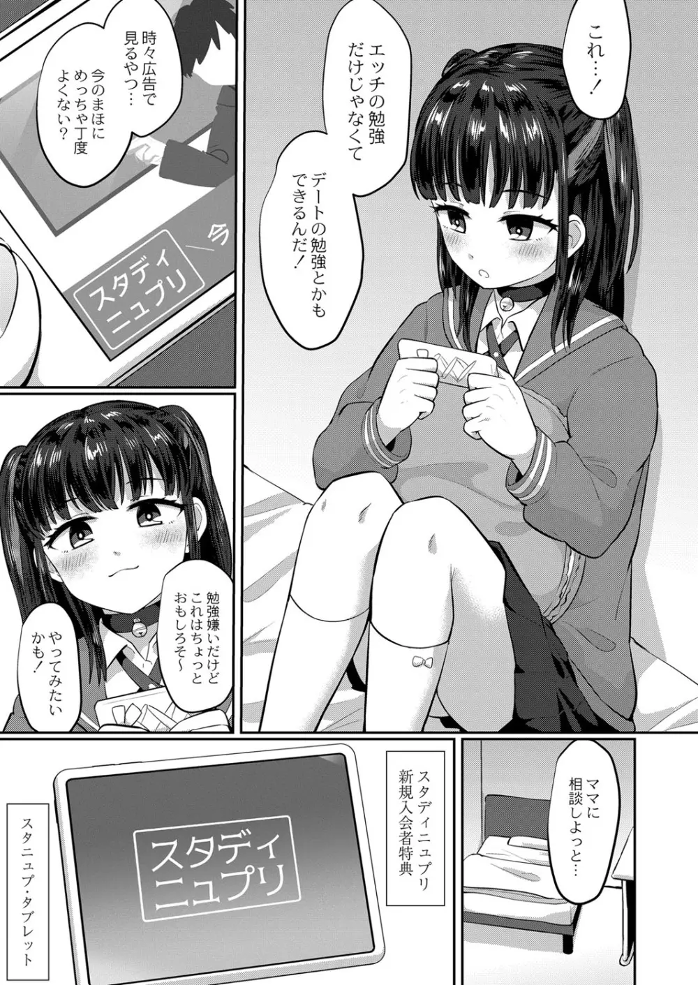 コミックリブート Vol.25 Page.413