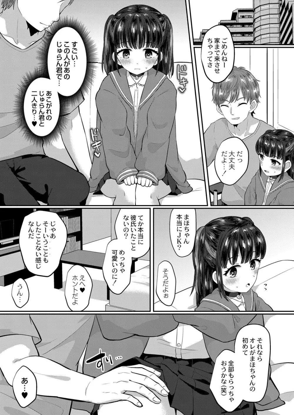 コミックリブート Vol.25 Page.415