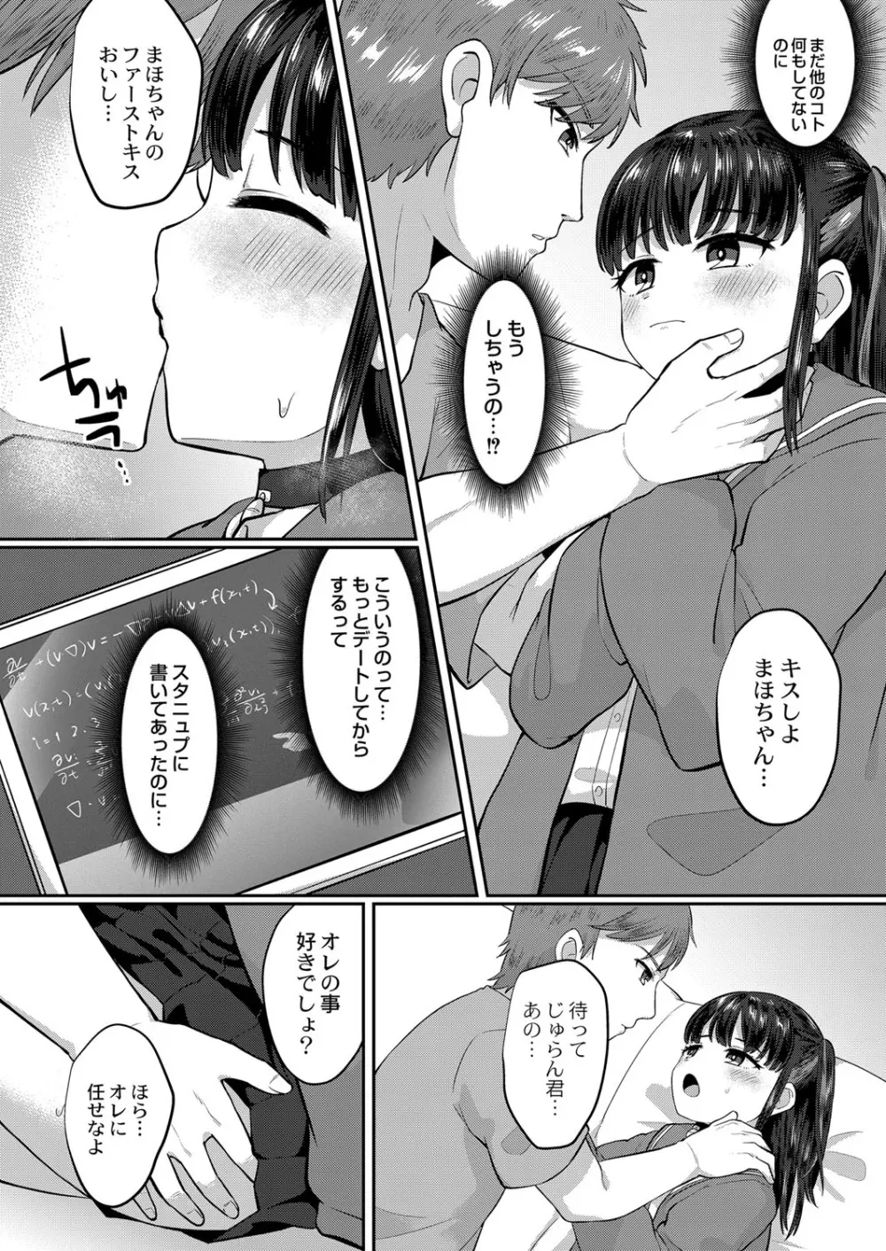 コミックリブート Vol.25 Page.416