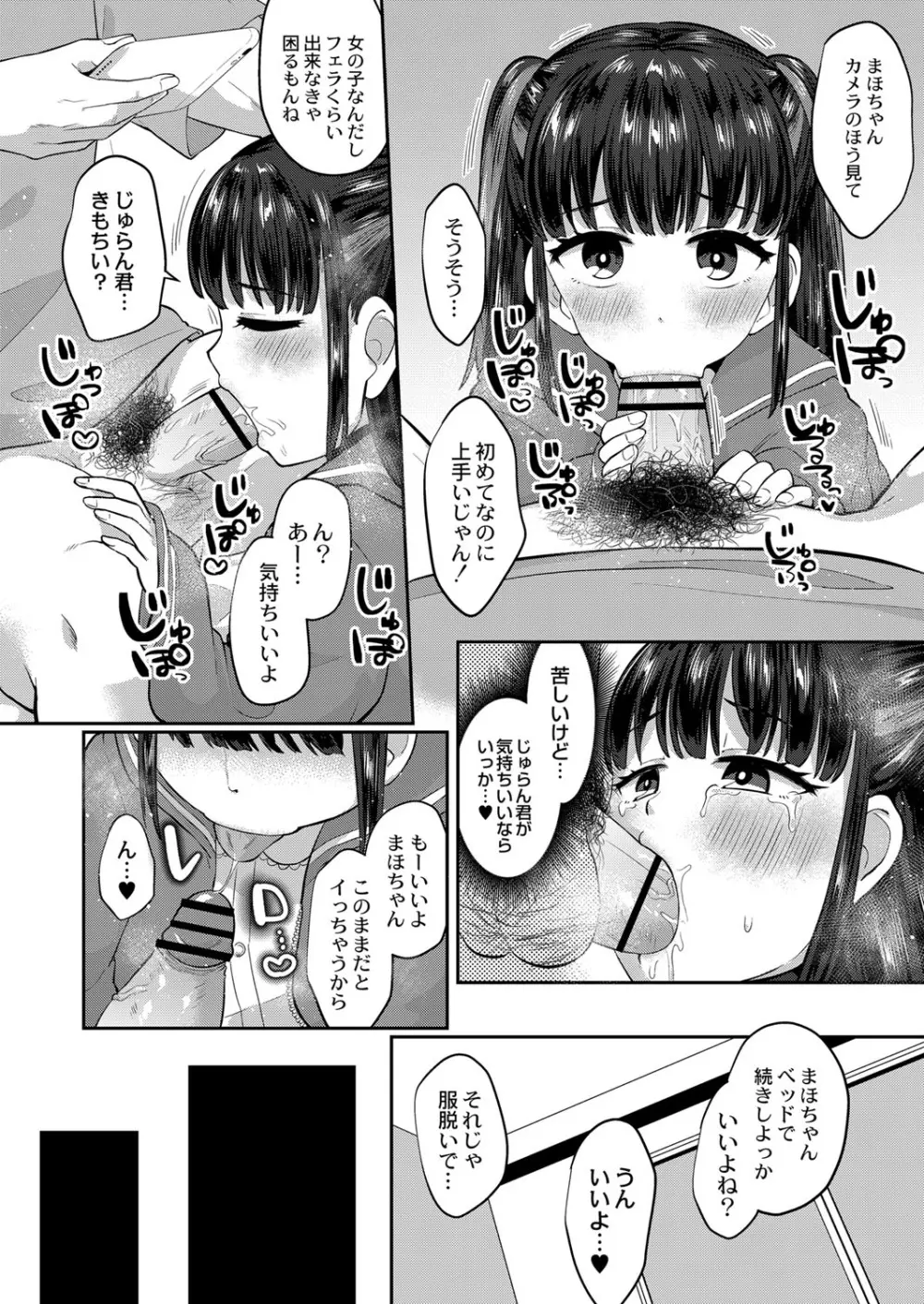 コミックリブート Vol.25 Page.420