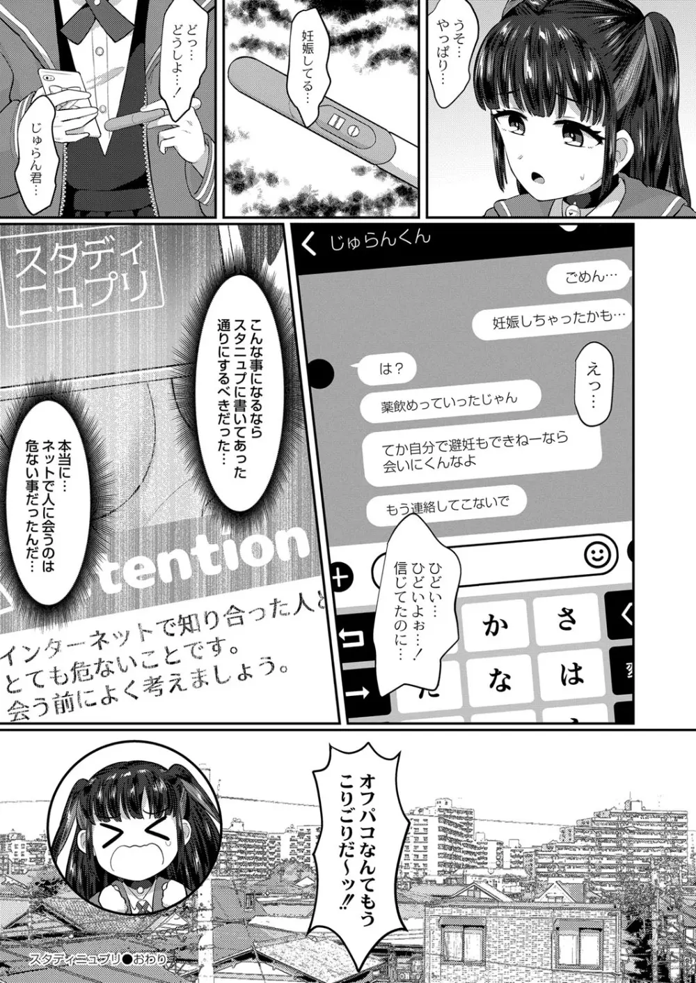 コミックリブート Vol.25 Page.433