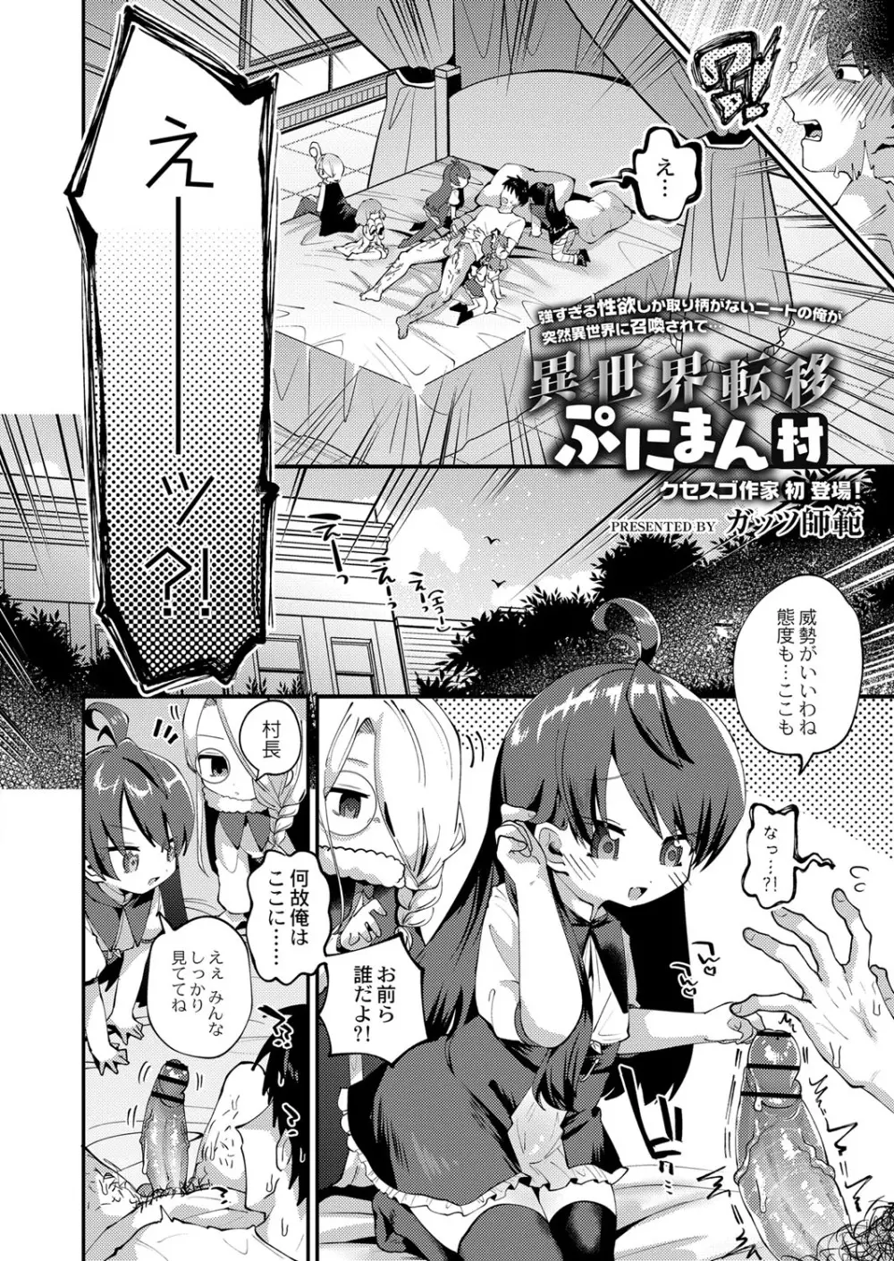 コミックリブート Vol.25 Page.435