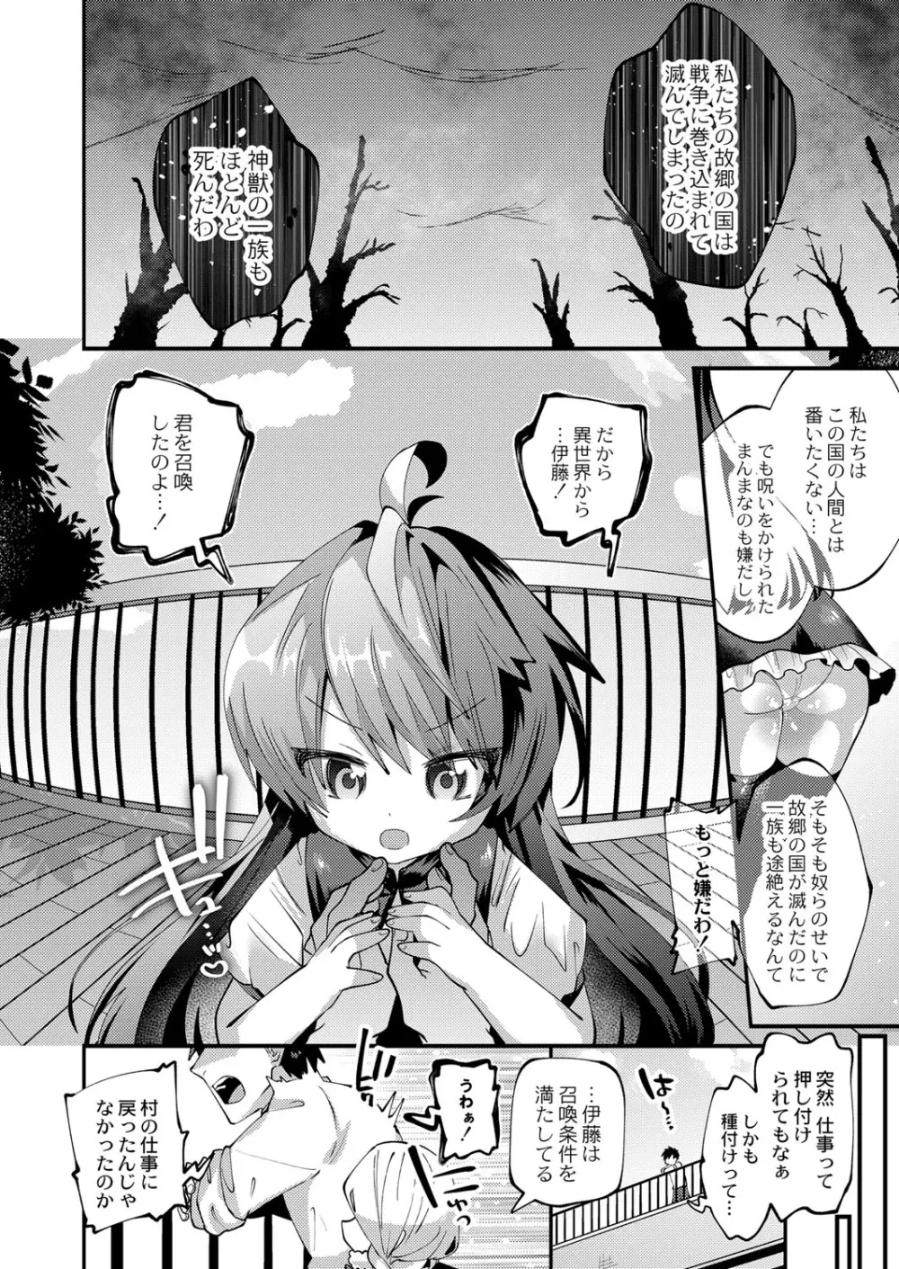 コミックリブート Vol.25 Page.449