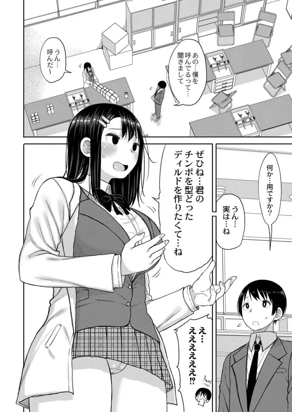 コミックリブート Vol.25 Page.457