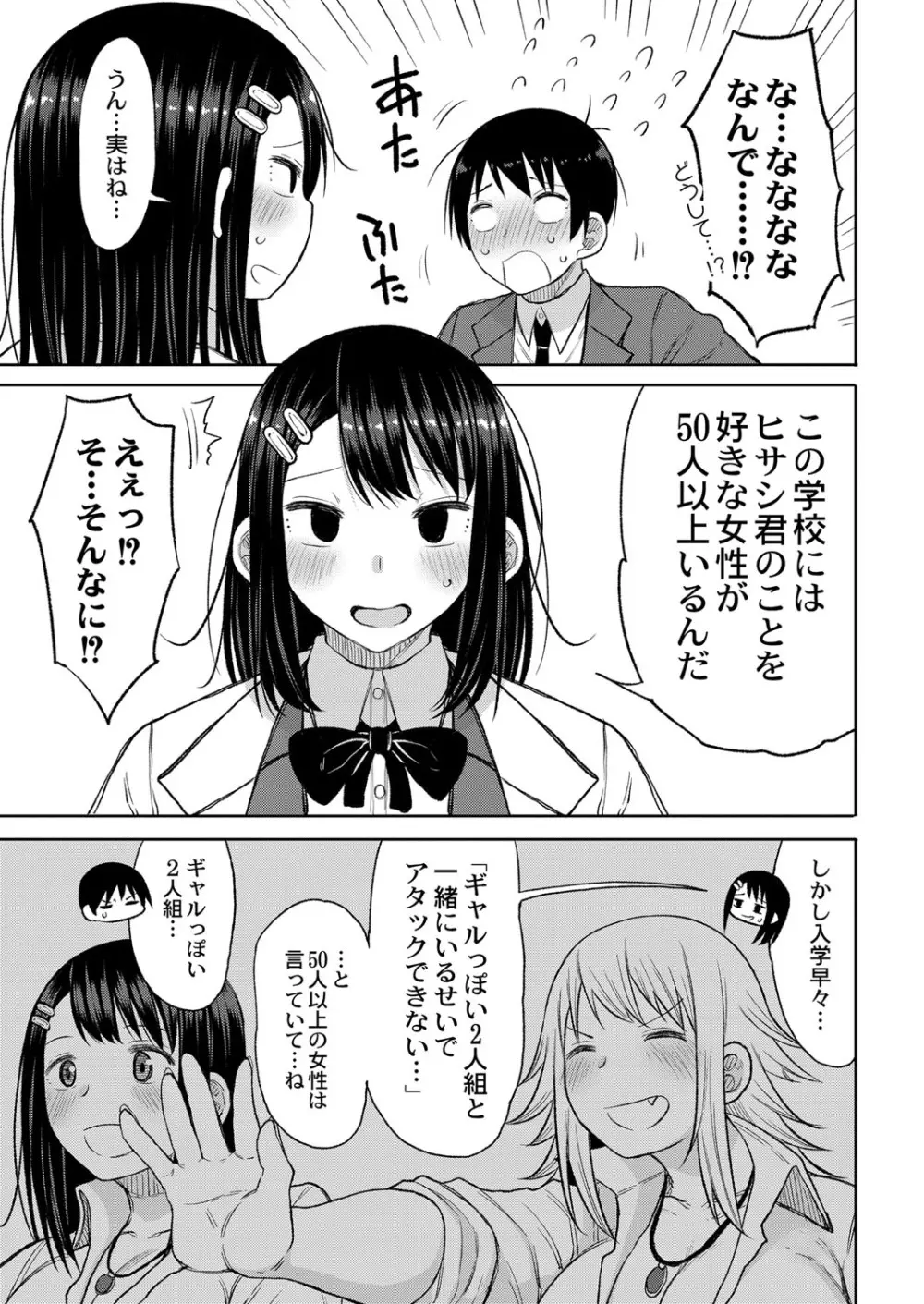 コミックリブート Vol.25 Page.458