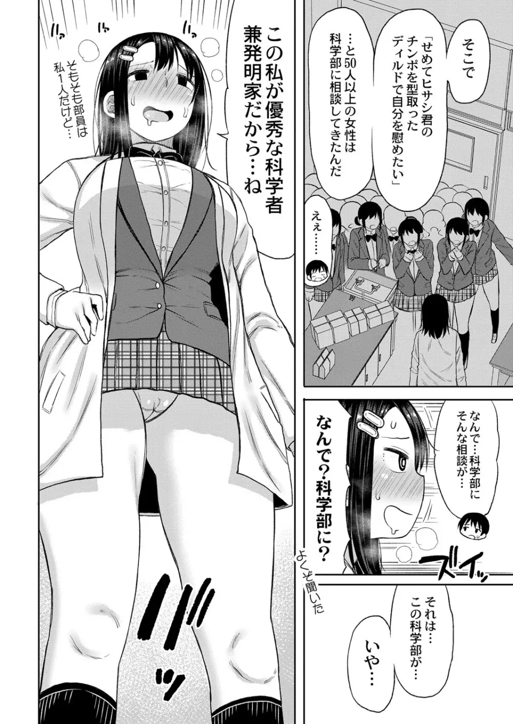 コミックリブート Vol.25 Page.459