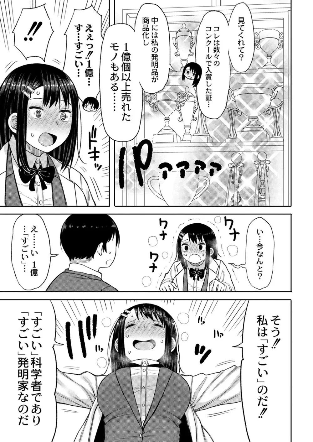 コミックリブート Vol.25 Page.460