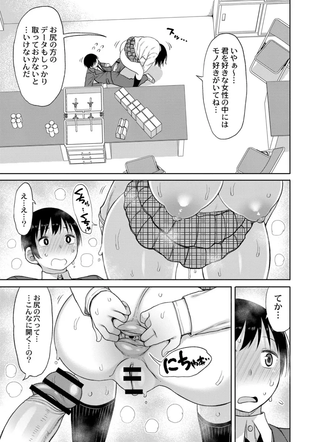 コミックリブート Vol.25 Page.470