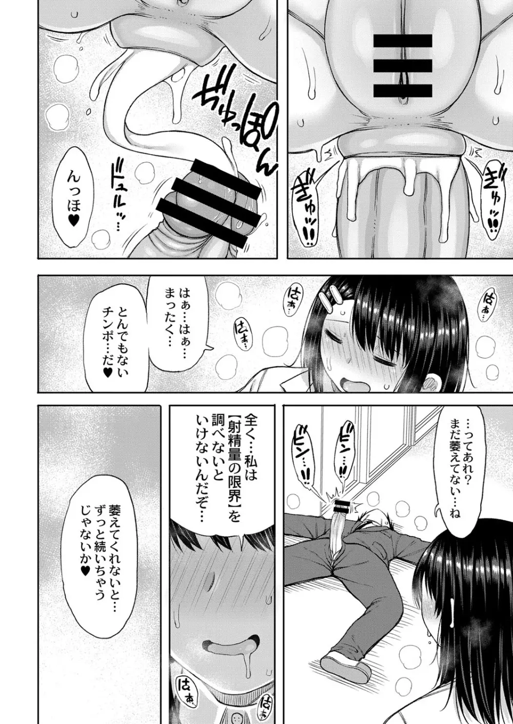 コミックリブート Vol.25 Page.475