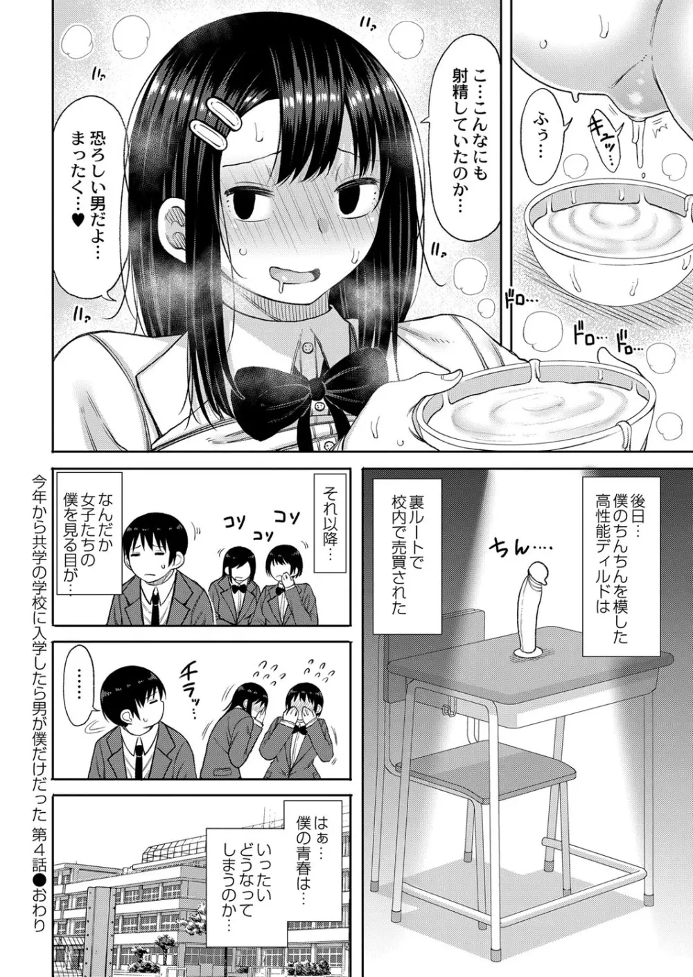 コミックリブート Vol.25 Page.481