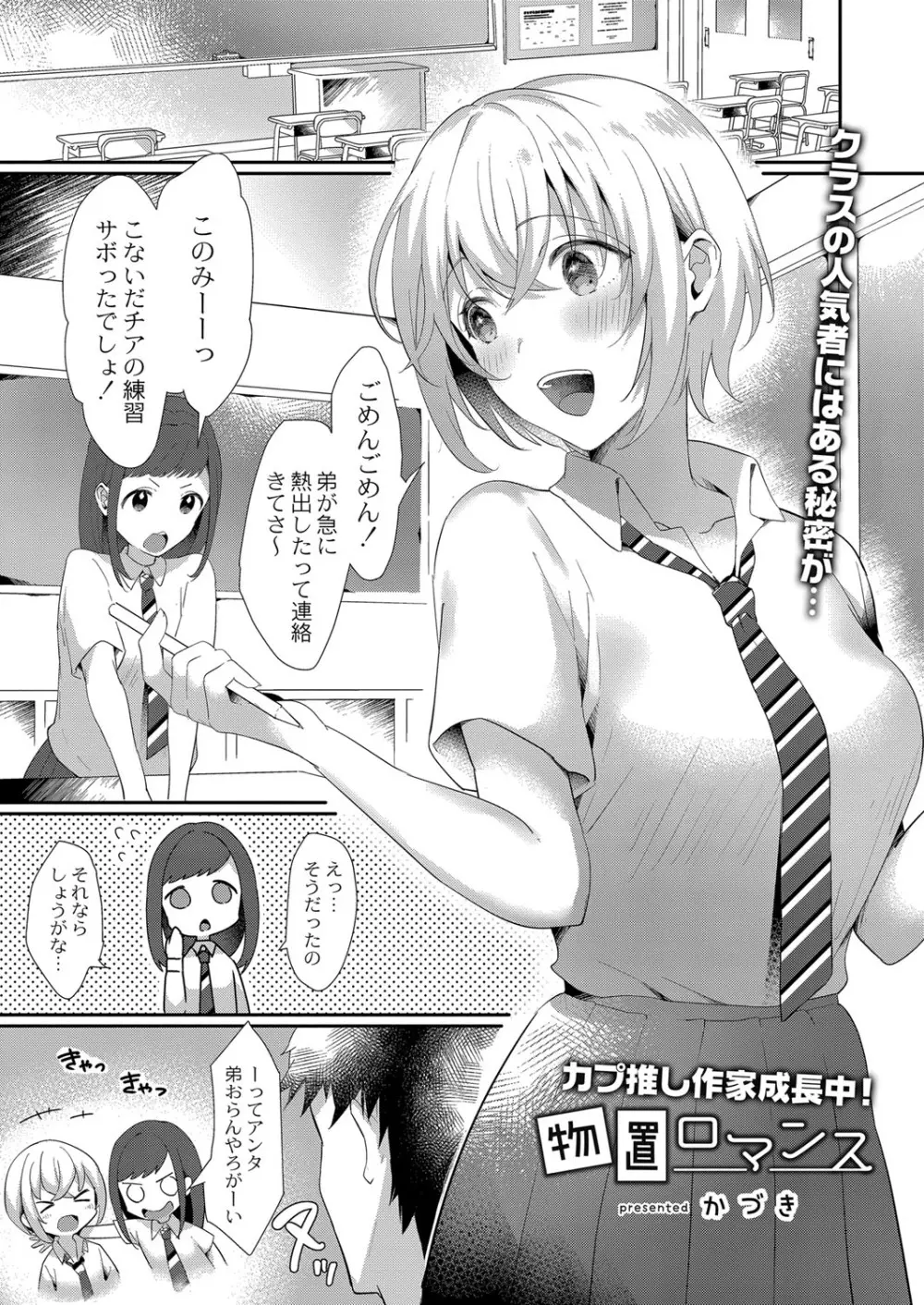 コミックリブート Vol.25 Page.56