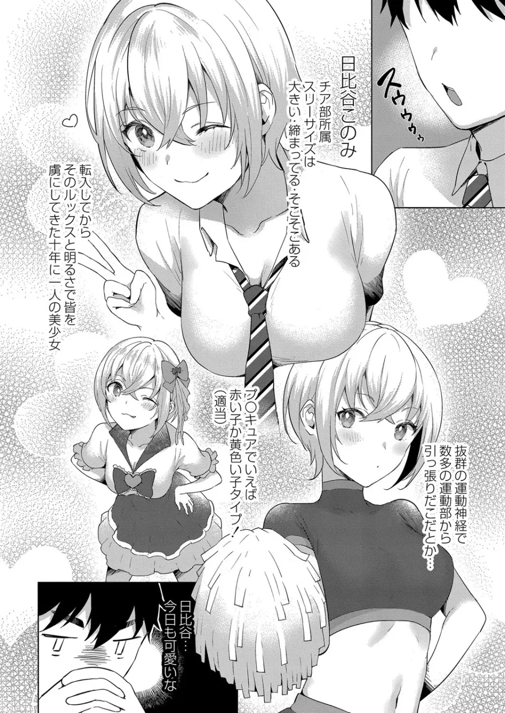 コミックリブート Vol.25 Page.57