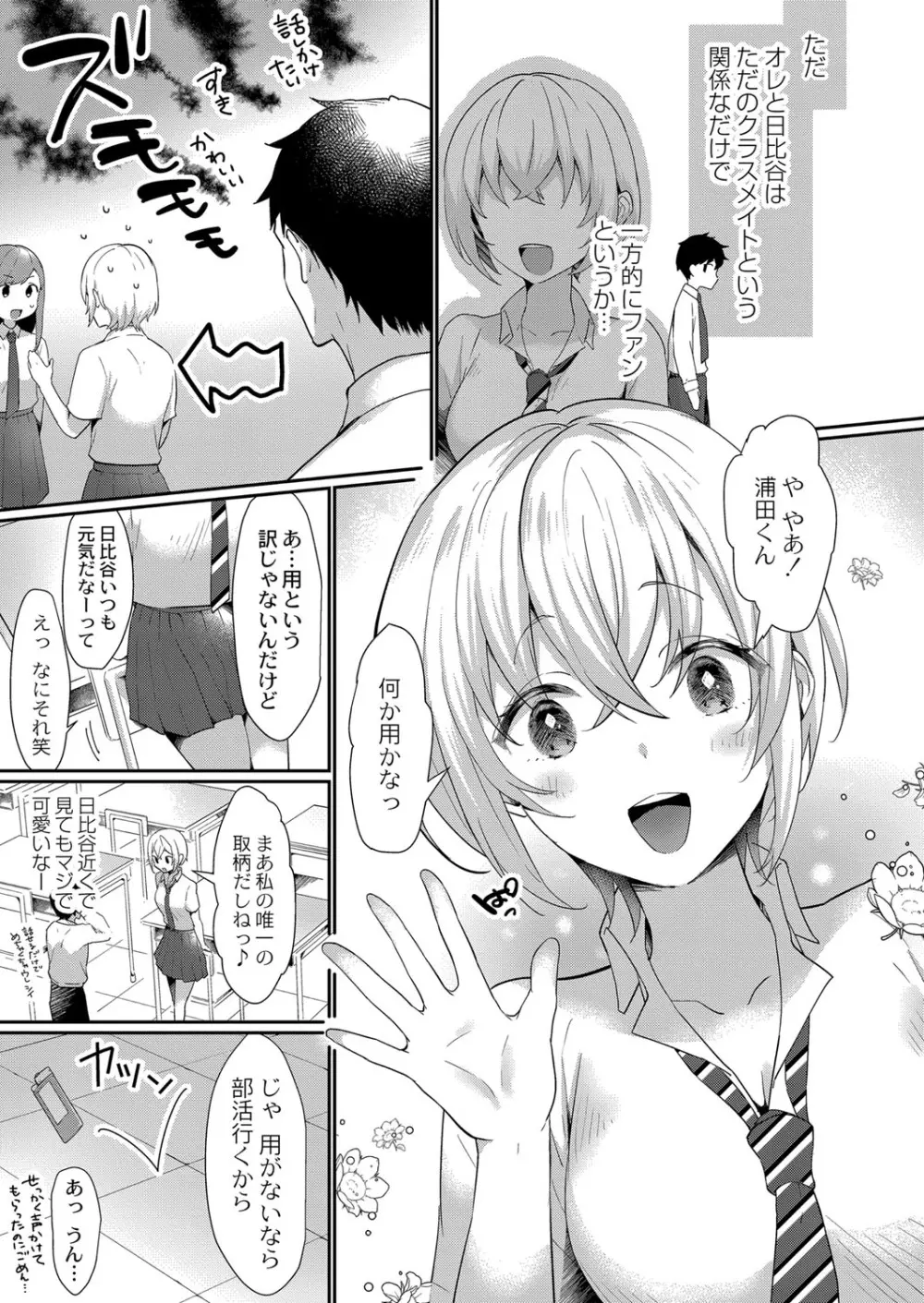 コミックリブート Vol.25 Page.58