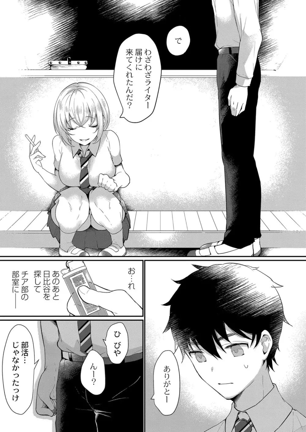 コミックリブート Vol.25 Page.60