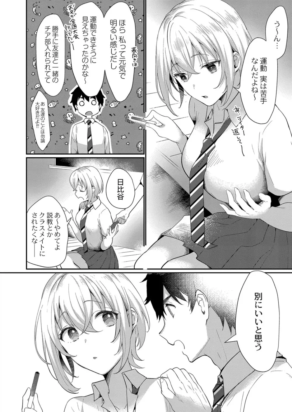 コミックリブート Vol.25 Page.61