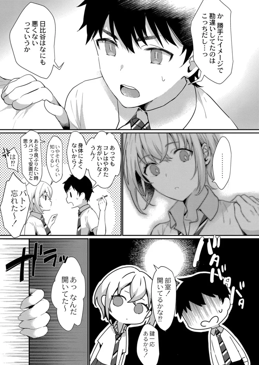 コミックリブート Vol.25 Page.62