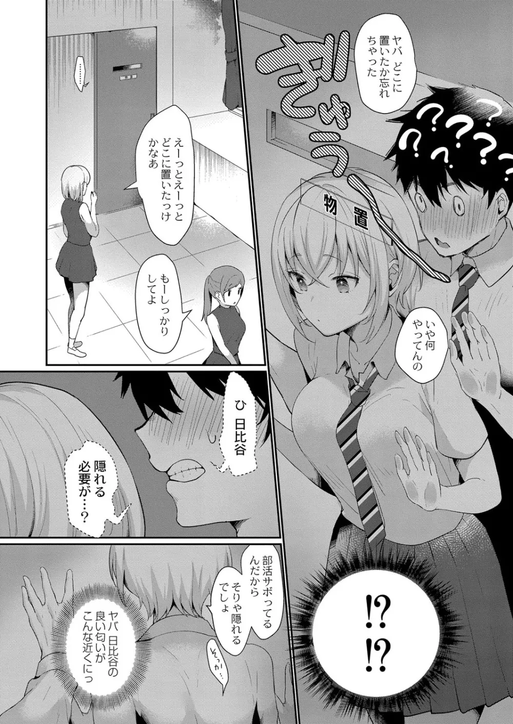 コミックリブート Vol.25 Page.63