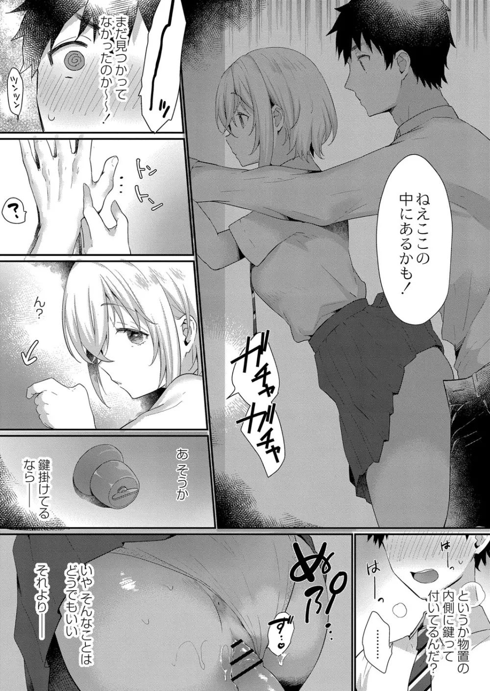 コミックリブート Vol.25 Page.70