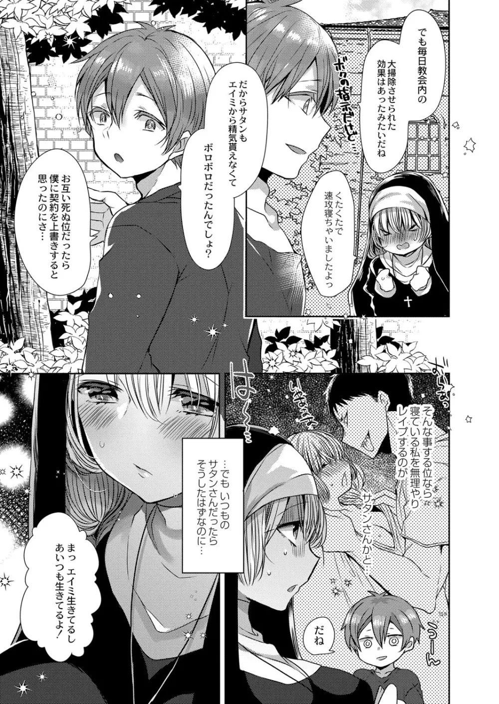 コミックリブート Vol.25 Page.78