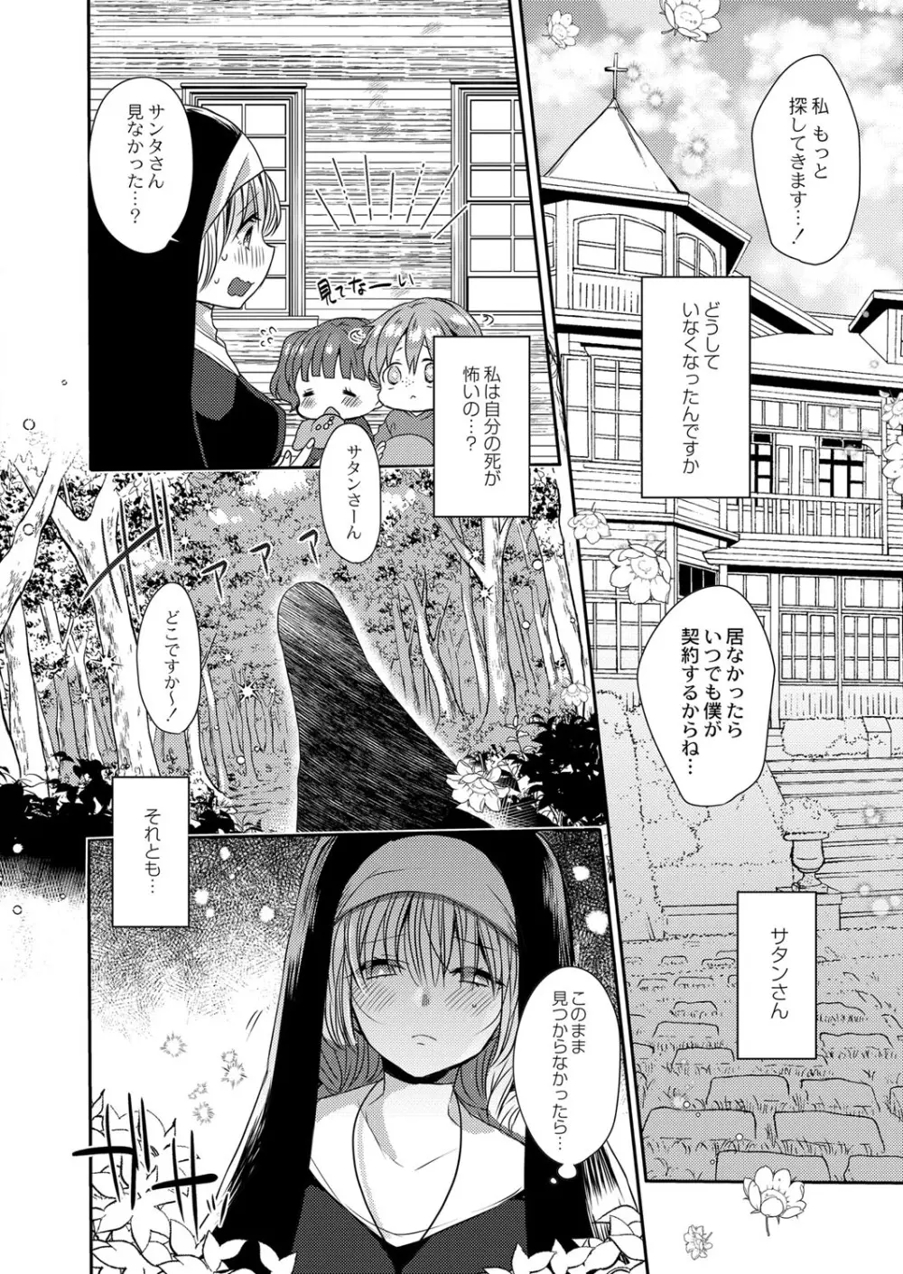 コミックリブート Vol.25 Page.79