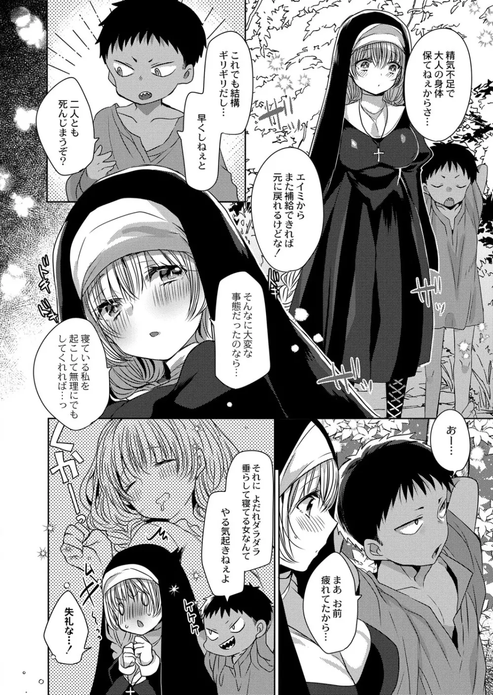 コミックリブート Vol.25 Page.81