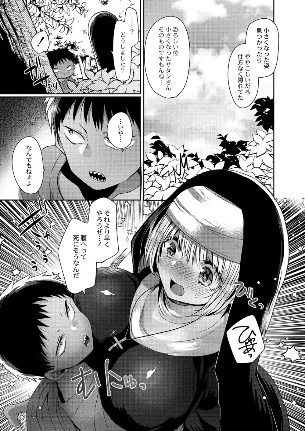 コミックリブート Vol.25 Page.82