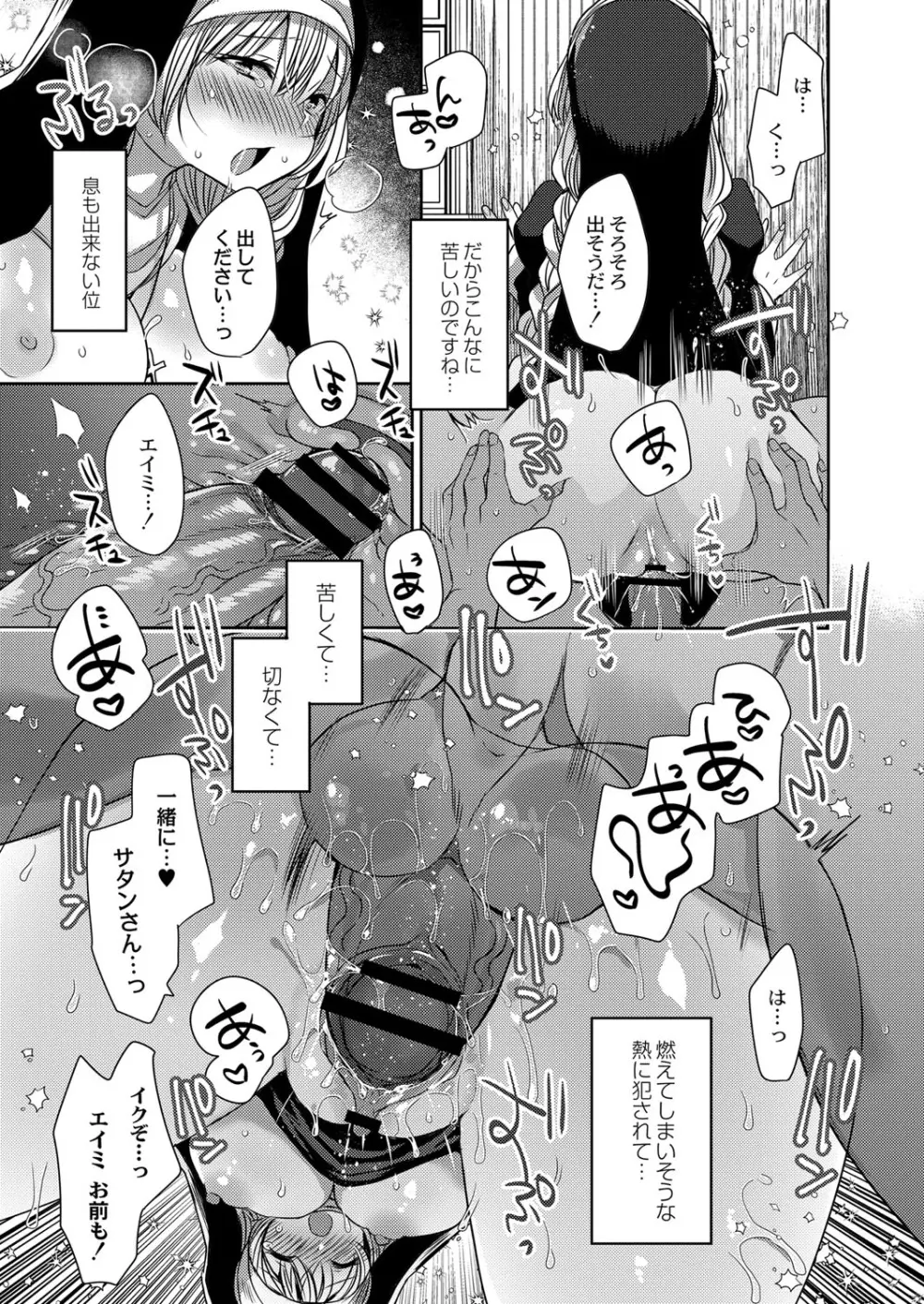 コミックリブート Vol.25 Page.96