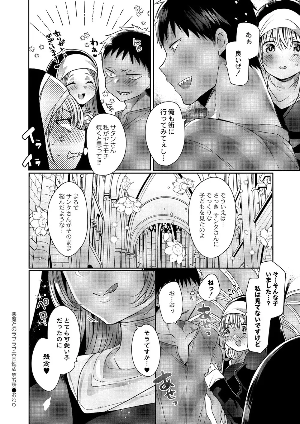 コミックリブート Vol.25 Page.99