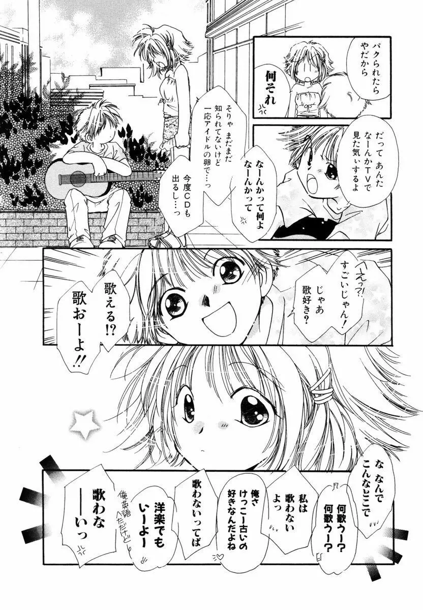 ピュア・ロード Page.11
