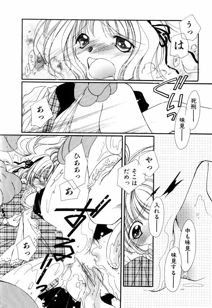 ピュア・ロード Page.31