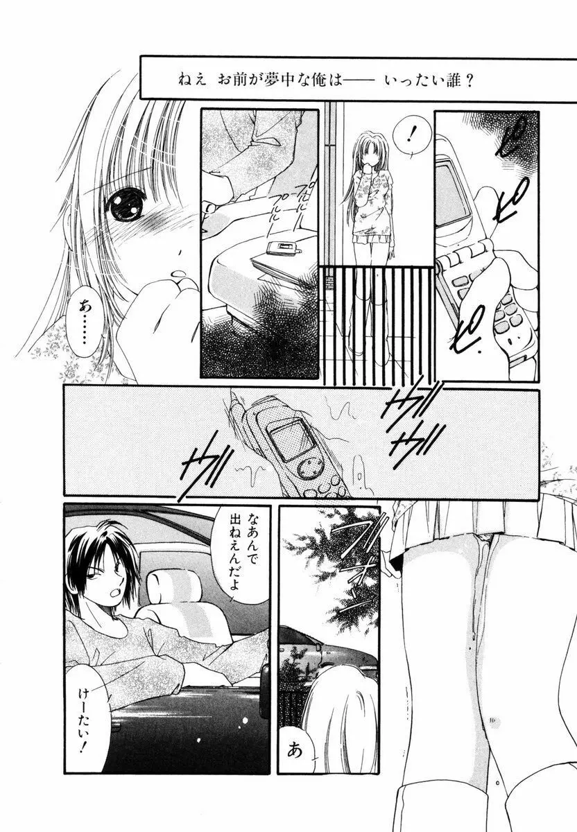 ピュア・ロード Page.51