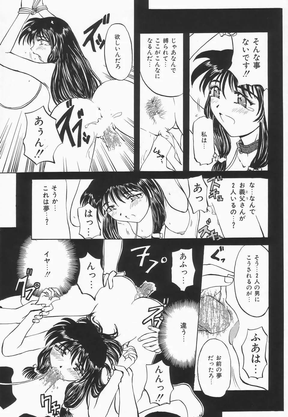 調教プリンセス Page.114