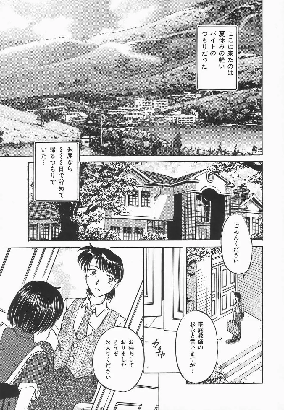 調教プリンセス Page.122