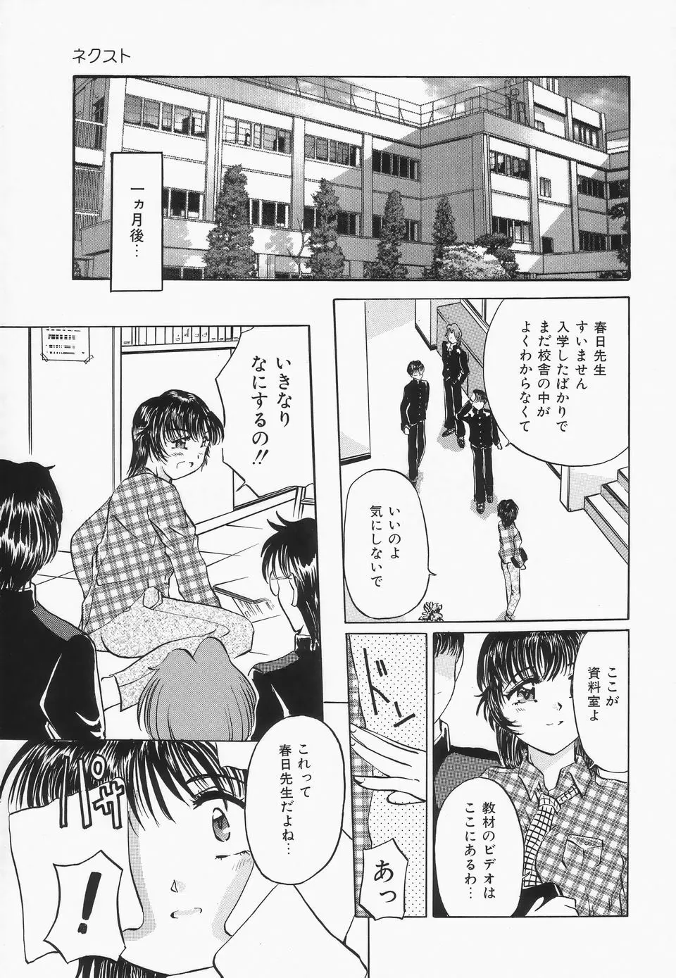 調教プリンセス Page.20