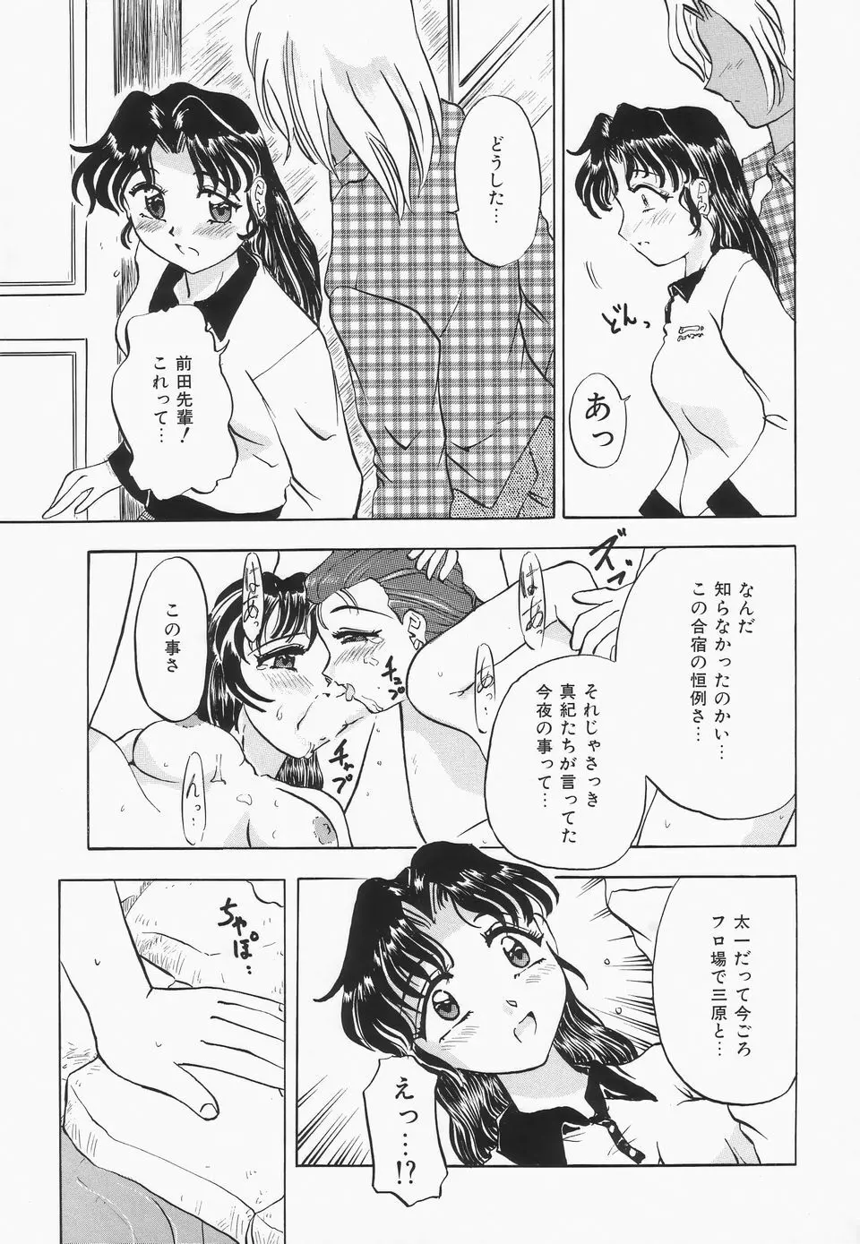 調教プリンセス Page.30