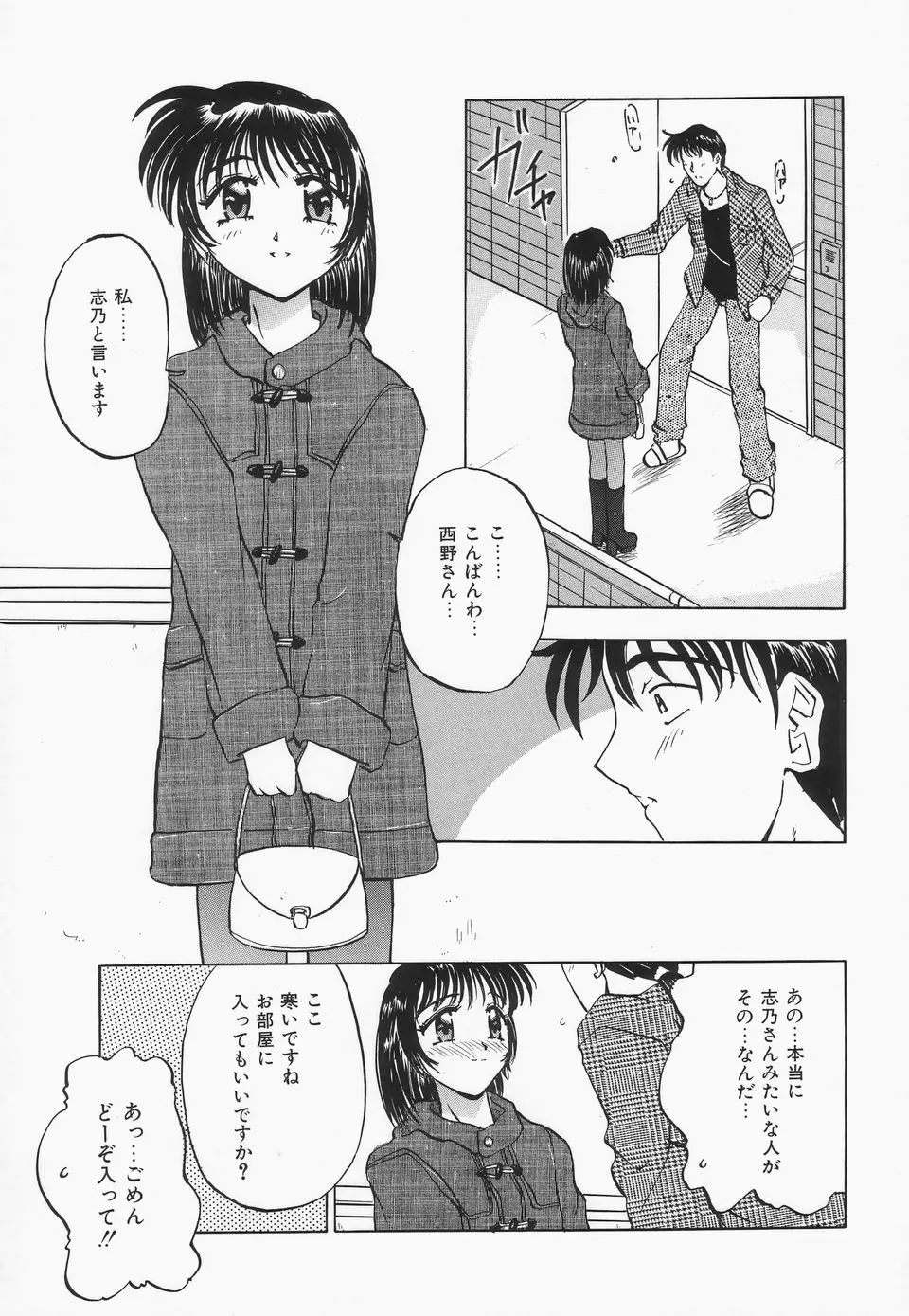 調教プリンセス Page.60