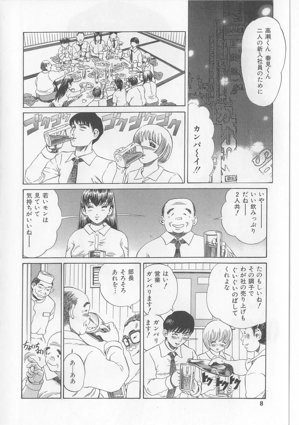 エロ本道 Page.6