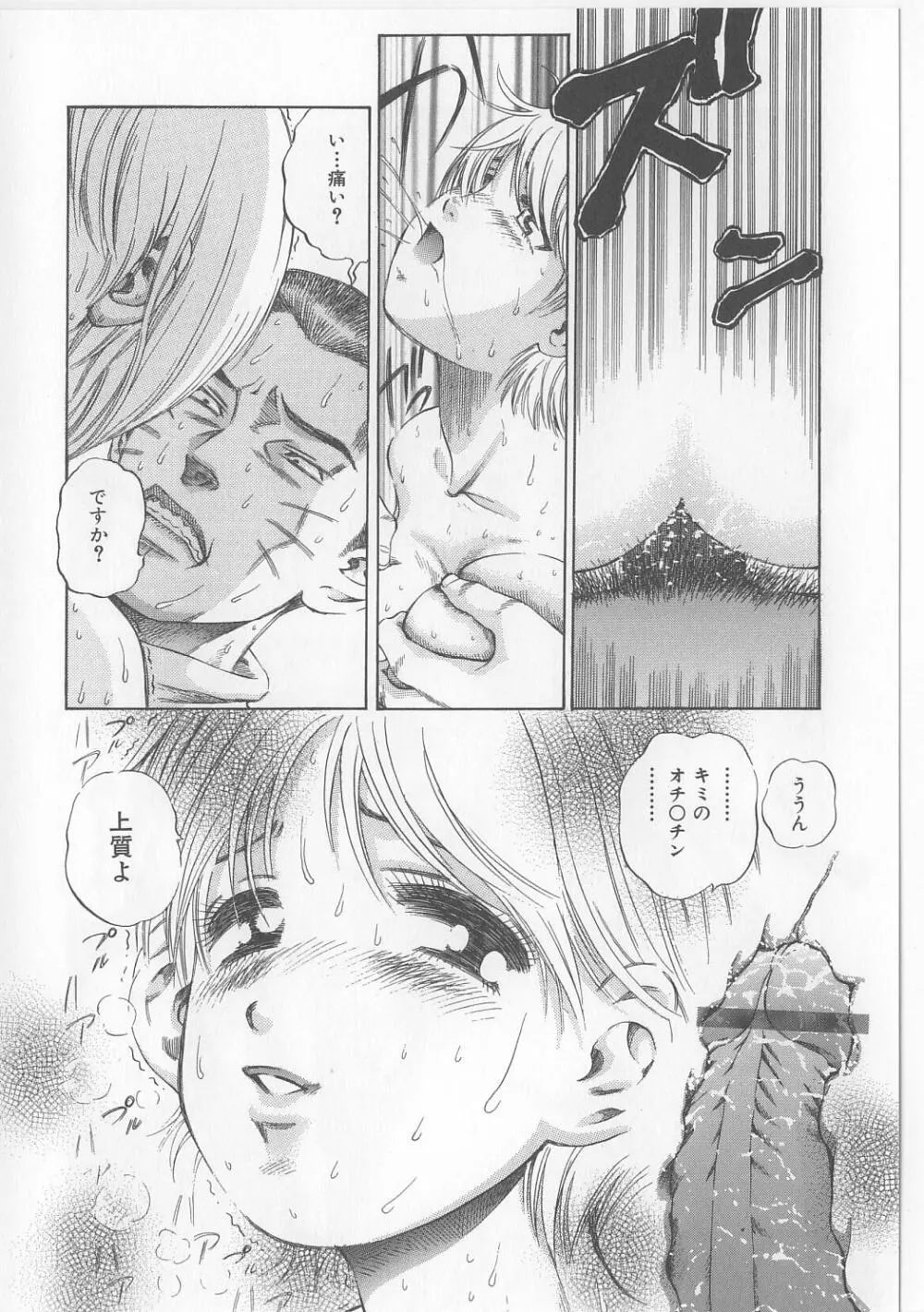 エロ本道 Page.90