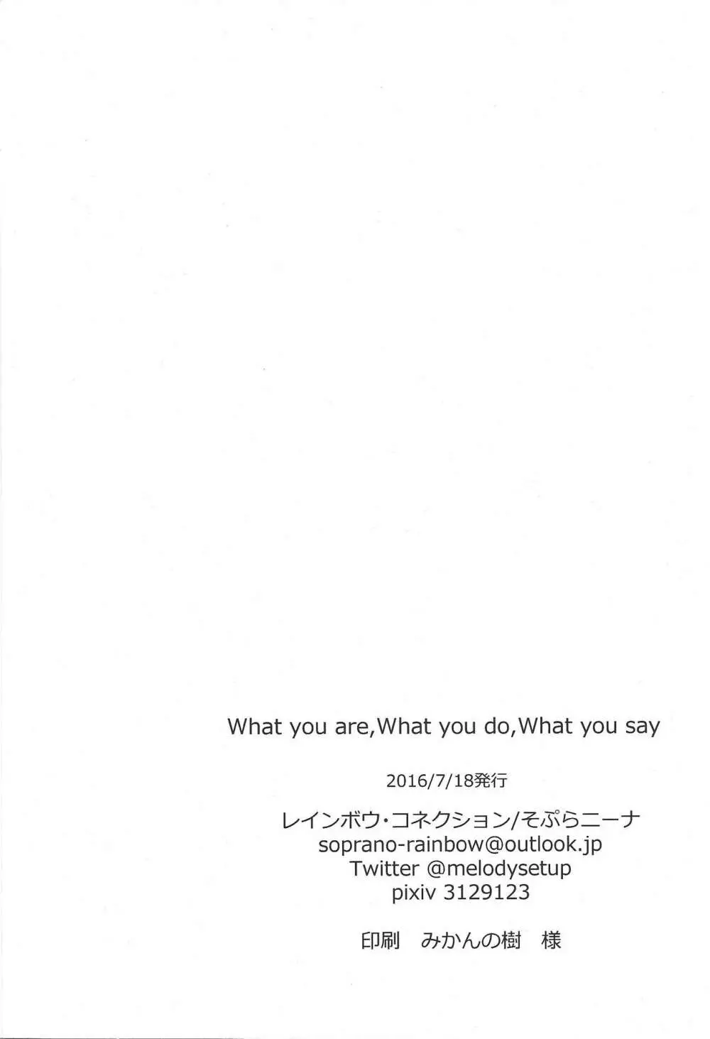 What you are, What you do, What you say Page.32