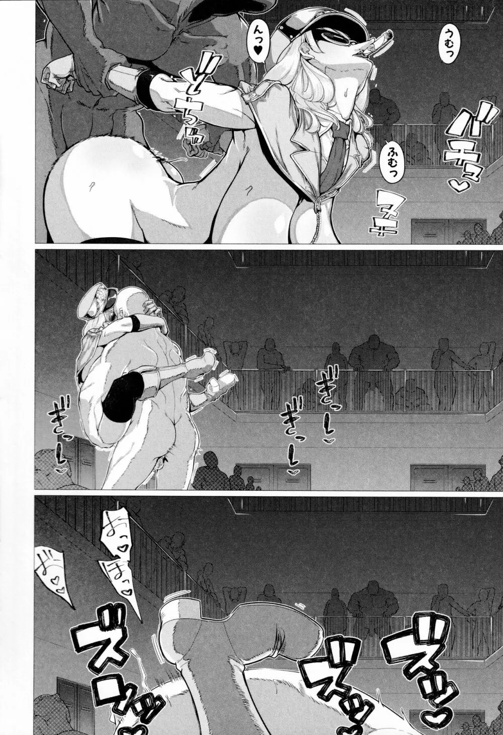 マゾメサイズ 雌豚便器はじめました Page.112