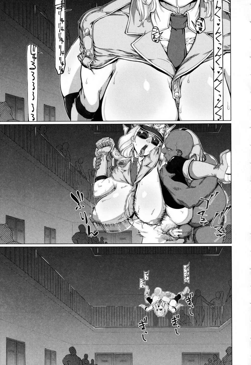 マゾメサイズ 雌豚便器はじめました Page.113