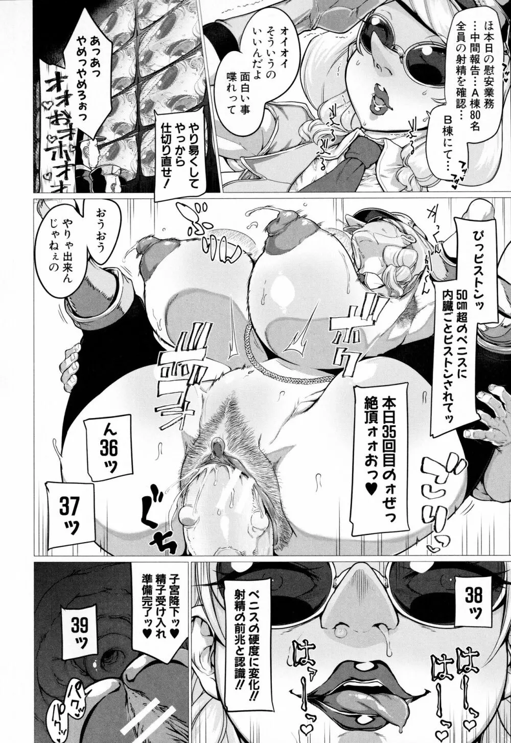 マゾメサイズ 雌豚便器はじめました Page.128