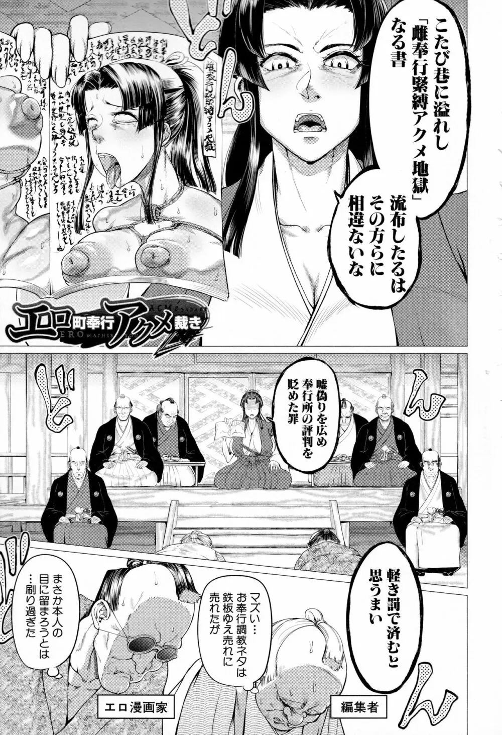 マゾメサイズ 雌豚便器はじめました Page.33
